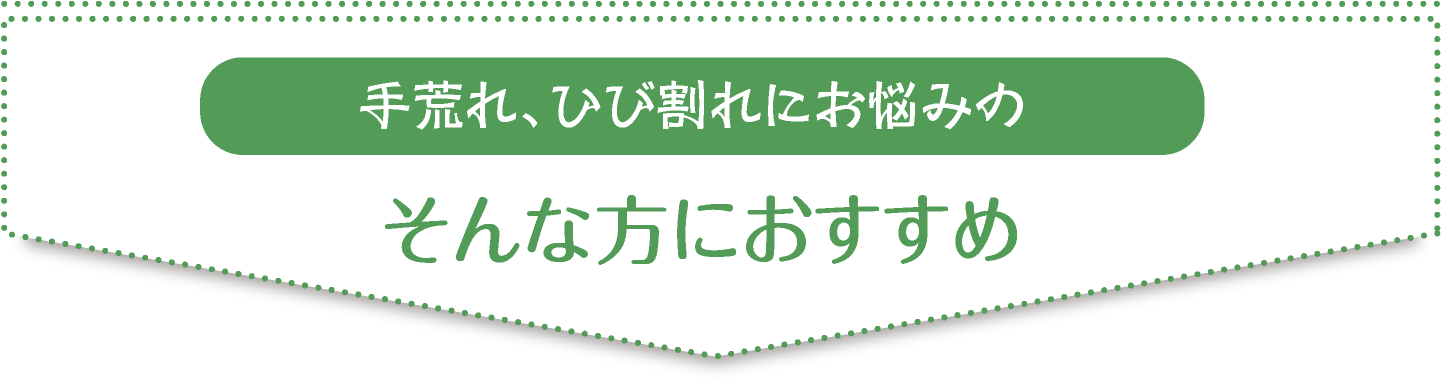 そんな方におすすめ